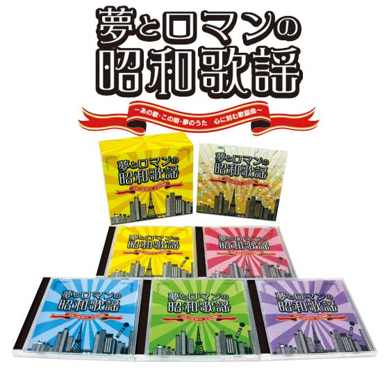 にっぽんの歌祭り 歌謡曲 CD6枚組 GES-32701-6 | 中古-非常に良い特撰