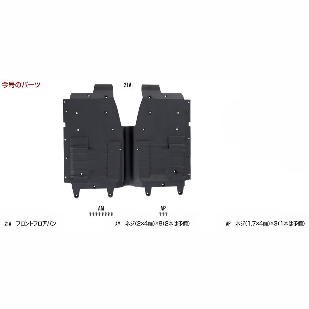 楽天市場 ワイルドスピード ダッジ チャージャー R T 21号 デアゴスティーニ 朗読社楽天市場店