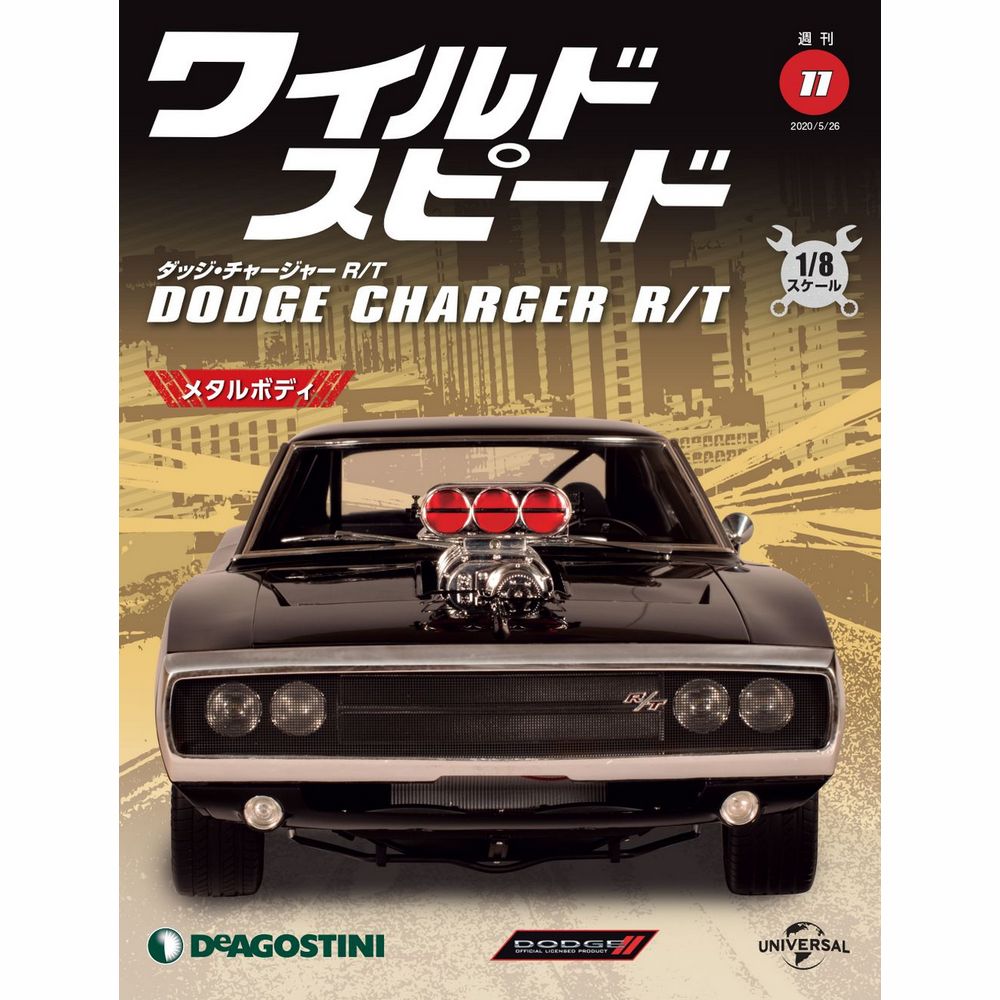 楽天市場 ミニカー アメ車 ワイルドスピード セット 1 24 ダッジ チャレンジャー Jada Dodge Set 4x Dom S Dodge Charger R T 1970 Fast Furious 7 Matt Black 4 ミニカーショップ ええもん堂