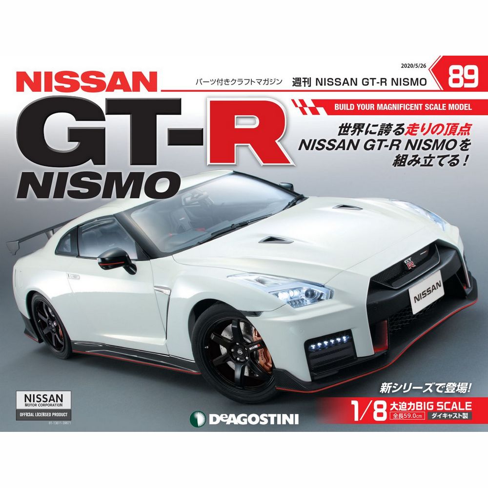 きれい ☆デアゴスティーニ1/8スケール GT-R NISMO 完成品 - crumiller.com