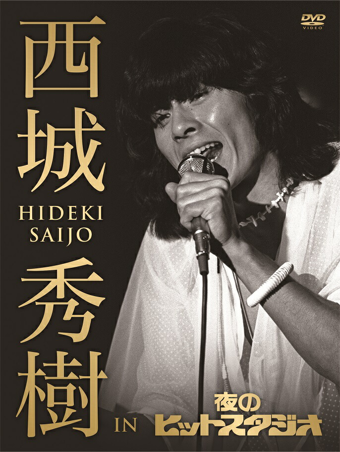 SION/BAIDIS DVD COLLECTION(5) 月が一番近づいた夜 Amazon.co.jp: 月が一番近づいた夜 [DVD] : SION: DVD