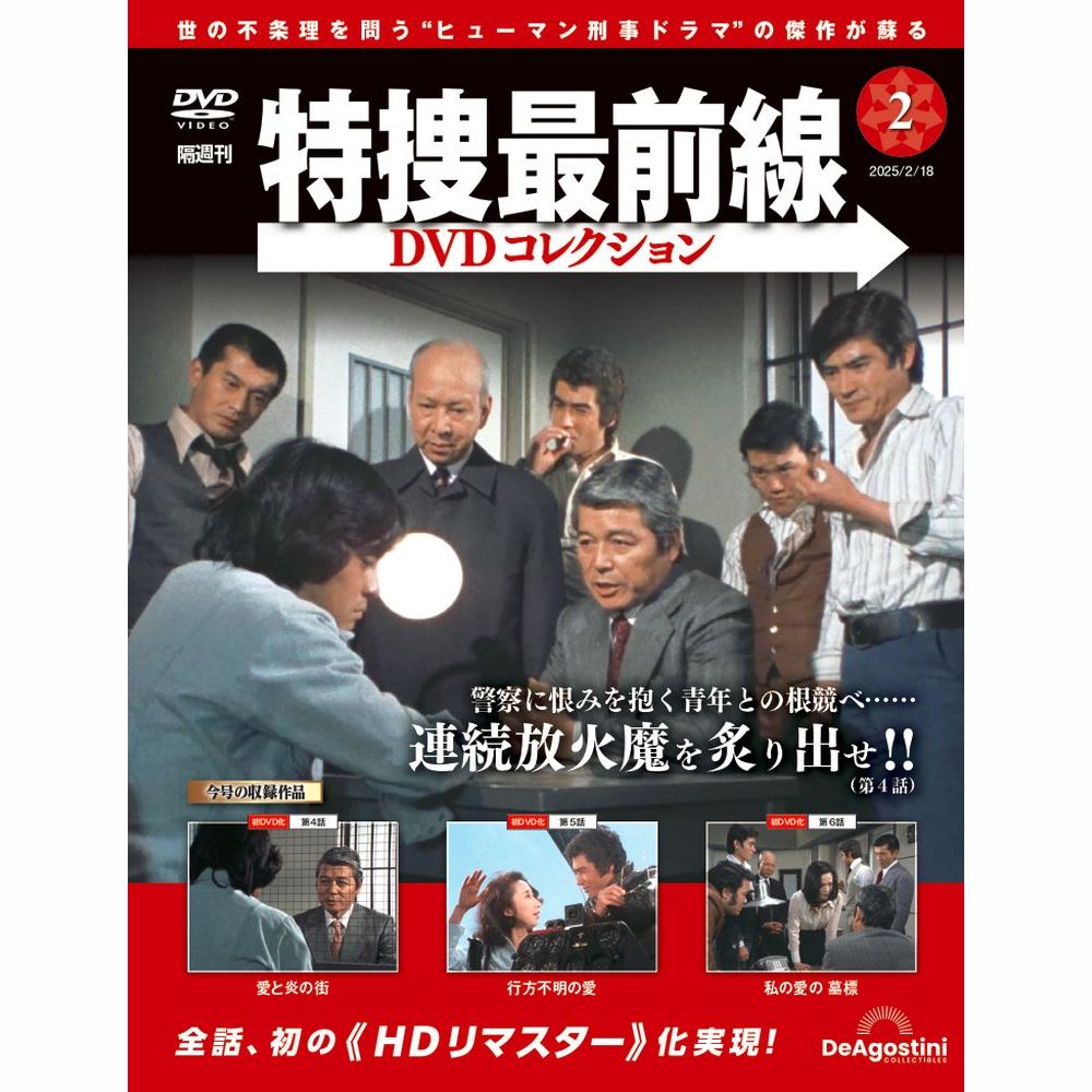 Amazon.co.jp: 特捜最前線 BEST SELECTION BOX Vol.4 DVD