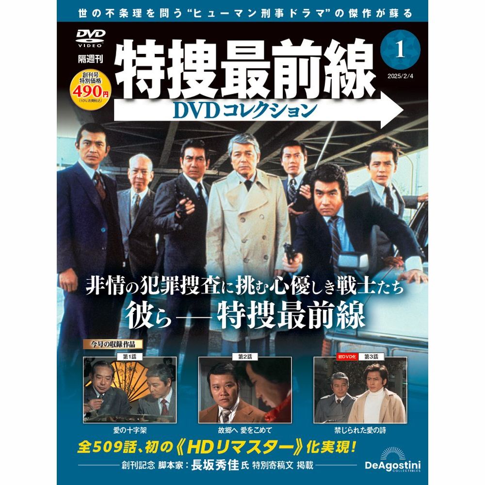 Amazon.co.jp: 特捜最前線 BEST SELECTION BOX Vol.4 DVD