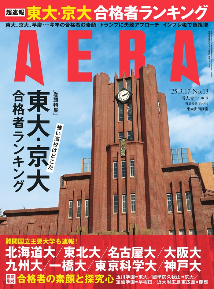 中島健人 UMORE 新品 2冊セット 中国雑誌 その他 健康・ファッション 『拓本UMORE2025年3月A版