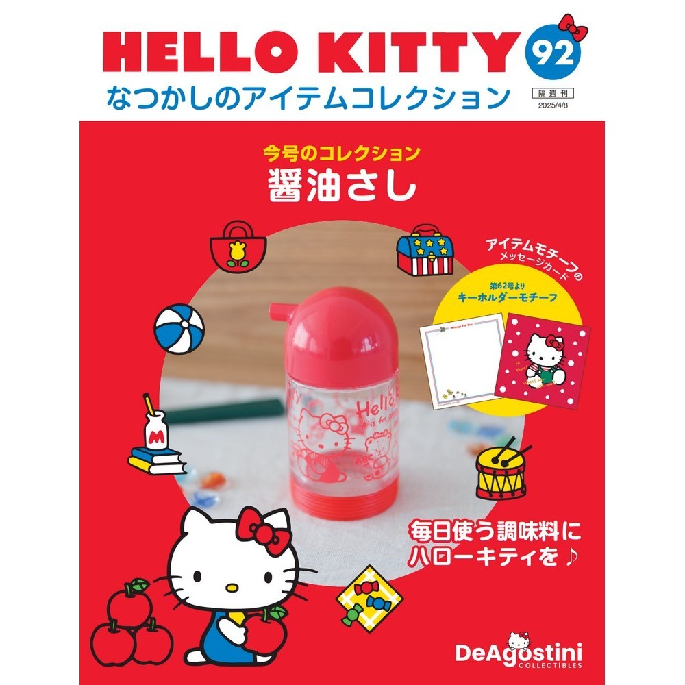 キティ ディアゴスティーニ なつかしのアイテムコレクション ピンズ 非売品 楽天市場】デアゴスティーニ HELLO KITTYなつかしのアイテム