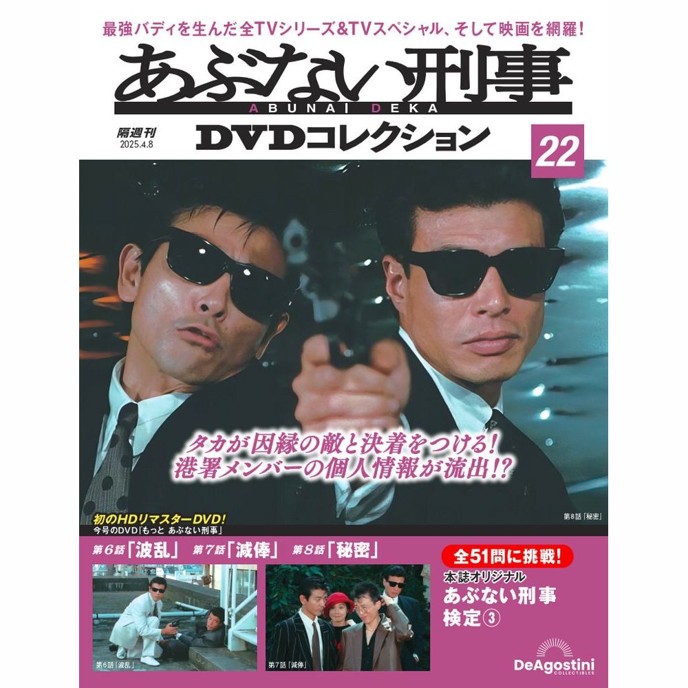 新品　あぶない刑事　ドラマシリーズ　DVD-BOX　販促用　ポスター　B2サイズ 2591957_n.jpg