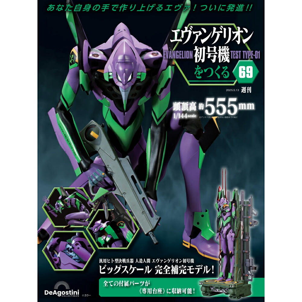 エヴァンゲリオン ジグソーパズル　07-342 格納庫 初号機 Amazon.co.jp: やのまん(Yanoman) 【日本製】300ピース