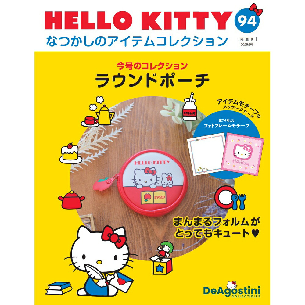 楽天市場】HELLO KITTYなつかしのアイテムコレクション 特製