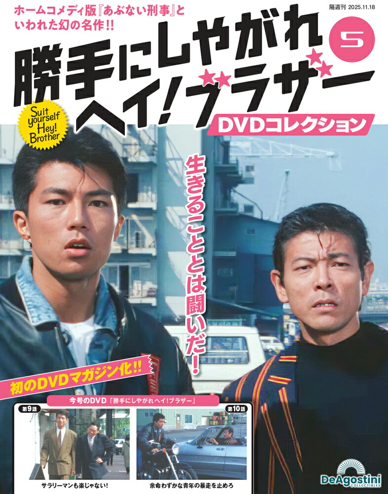 楽天市場】キイハンターDVDコレクション 第2号 : 朗読社楽天市場店