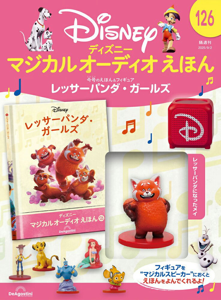 楽天市場】ディズニーマジカル オーディオえほん 第78号 : 朗読社楽天