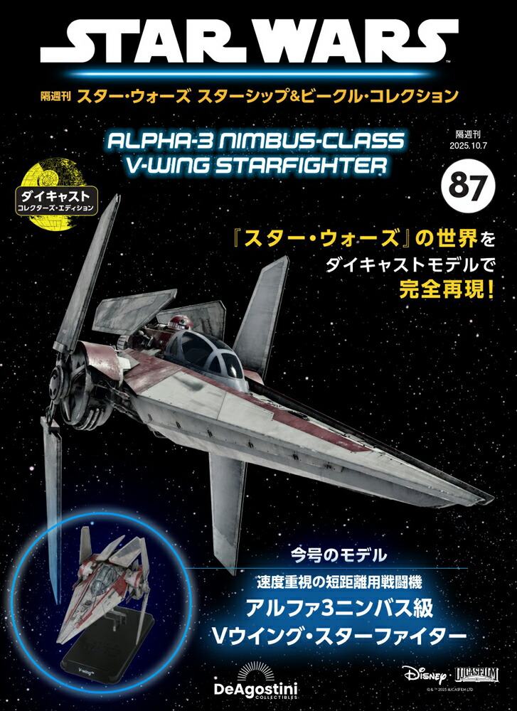 楽天市場】スター・ウォーズ スターシップ＆ビークル
