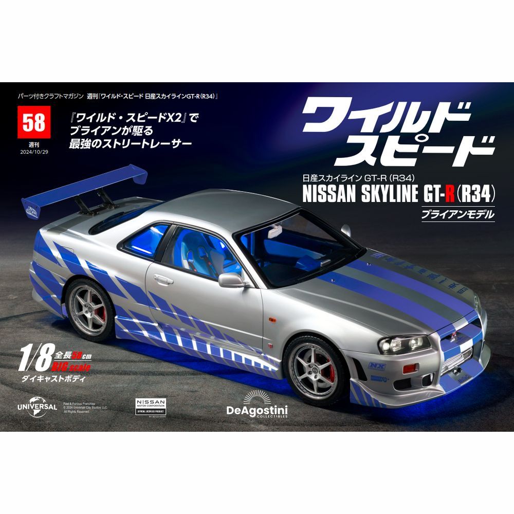 希少品 ワイルドスピード 1/18 スカイライン ネオンライト 搭載タイプ グリーンライト】ワイスピ 1999y R34 スカイライン GT-R 1/18