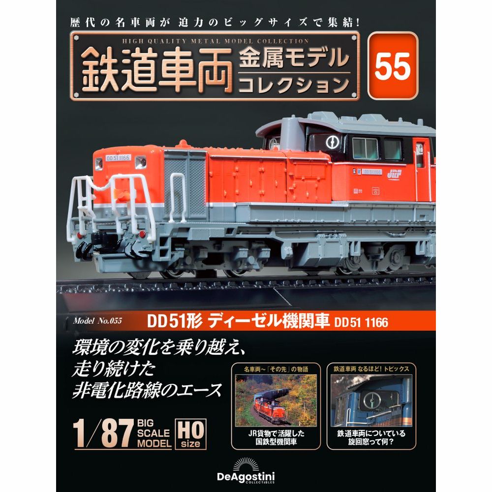 レア　鉄道コレクション　砲金プレート　大９川船 Amazon | 1/700日本海軍 戦列艦「金剛」1944 用改造セットfor