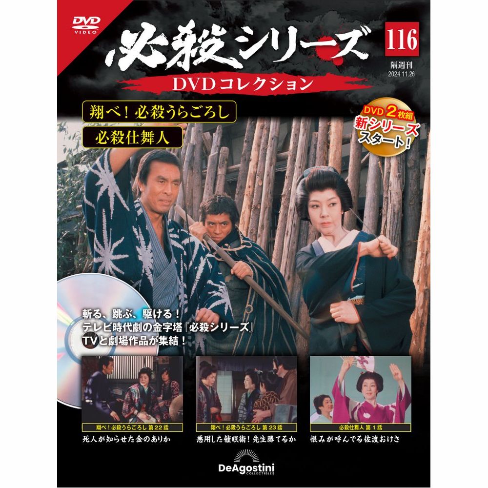 楽天市場】Gメン75 DVDコレクション 第91号 : 朗読社楽天市場店