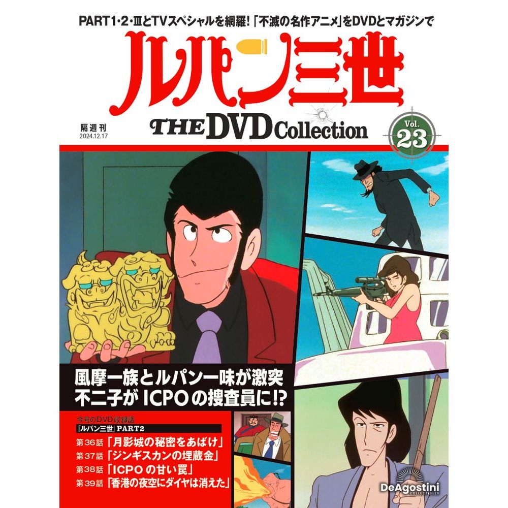 ルパン三世 DVD ２０枚セット 51NAxdExheL._AC_SY200_QL15_.jpg