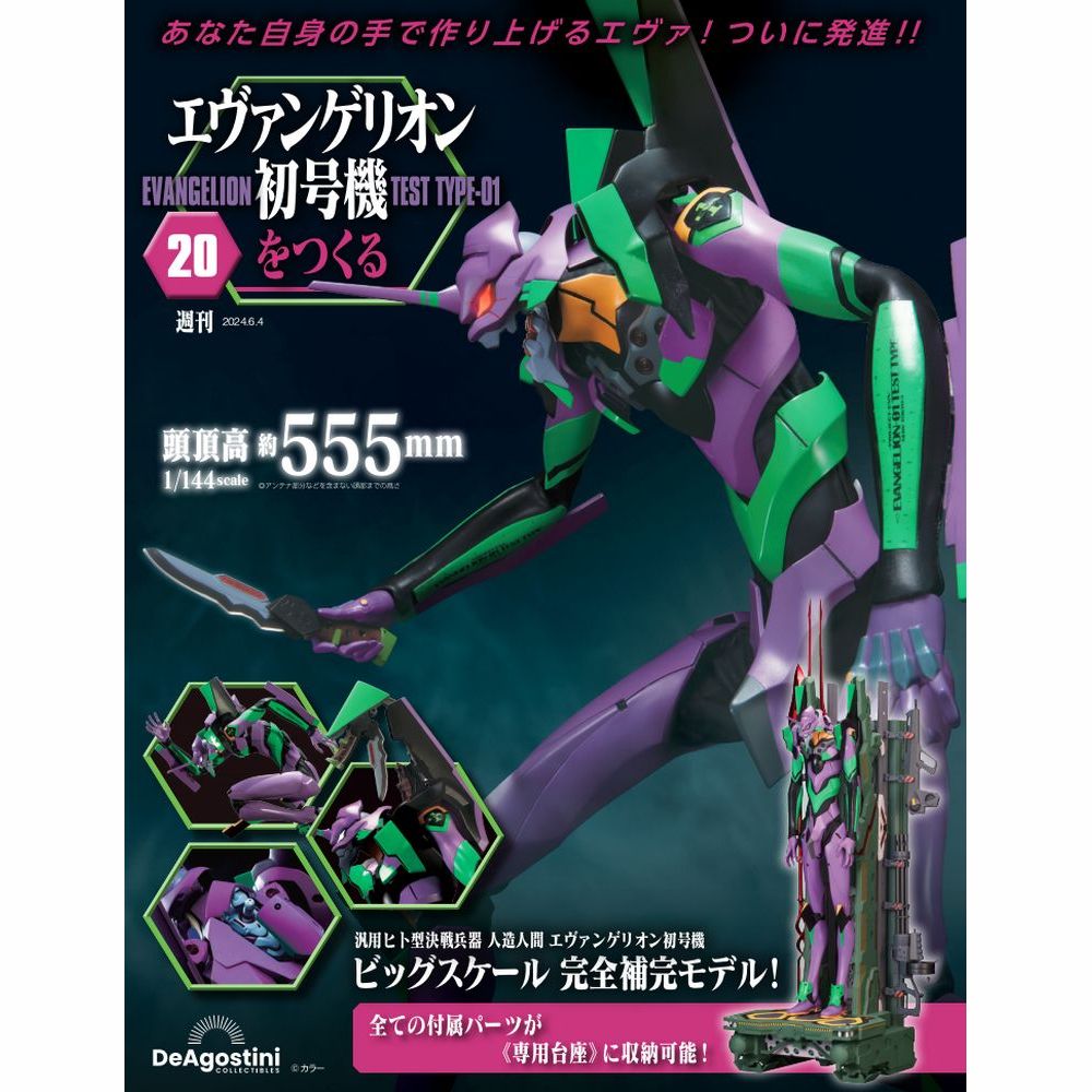 楽天市場】EVA-FRAME ヱヴァンゲリヲン新劇場版 04