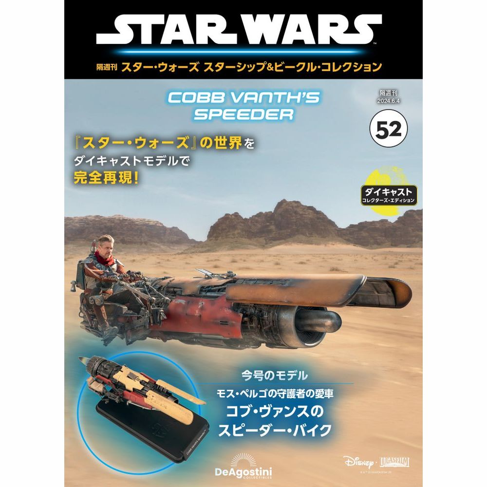 楽天市場】スター・ウォーズ スターシップ＆ビークル