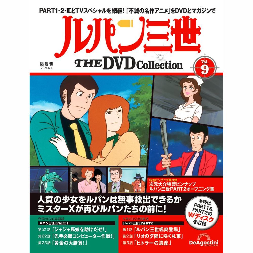 ルパン三世 DVDコレクション 2nd DVD14枚セット ルパン三世 DVDコレクション 2nd DVD14枚セット - メルカリ