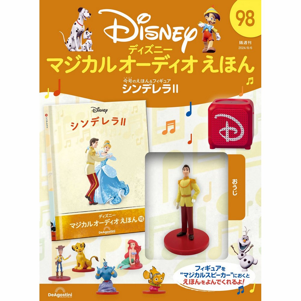 ディズニー　絵本　72冊 2474-19.jpg