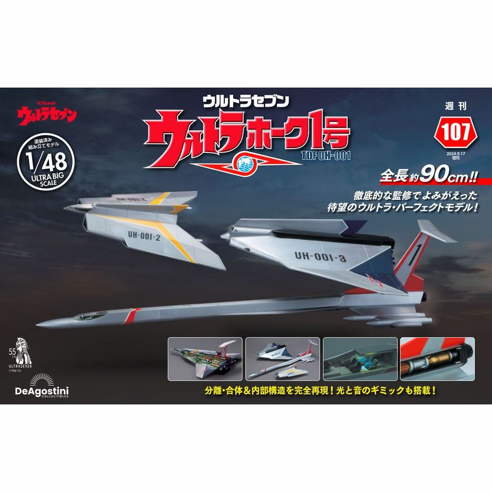 楽天市場】EX合金ウルトラホーク1号 (彩色済みダイキャストモデル