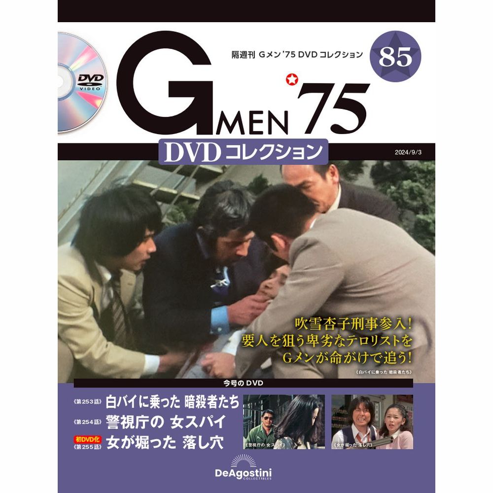 Gメン’75 DVDコレクション Discのみ　10枚セット Amazon.co.jp: G MEN'75 DVD-COLLECTION I : 丹波哲郎, 原田