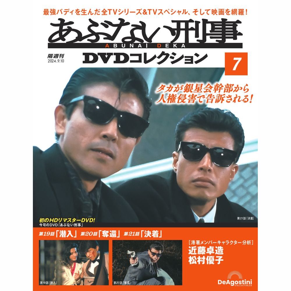 新品 あぶない刑事 TVシリーズ 単品販売 販促用 ポスター B2サイズ キャラクターグッズ