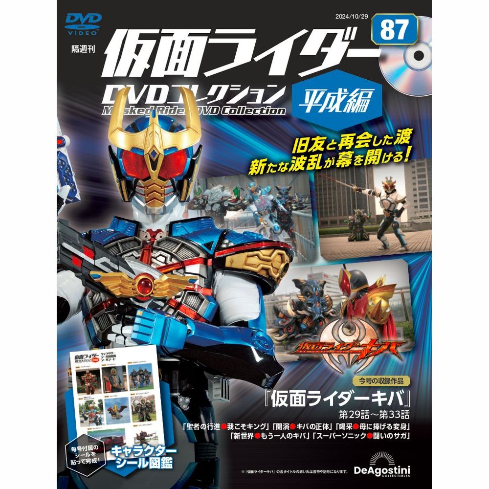 楽天市場】Gメン75 DVDコレクション 第89号 : 朗読社楽天市場店