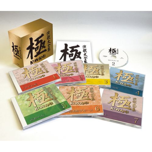 極 演歌大全集|朗読社店