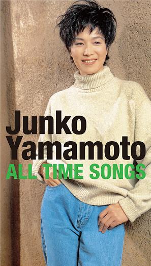 Junko Yamamoto ALL TIME SONGS|朗読社店
