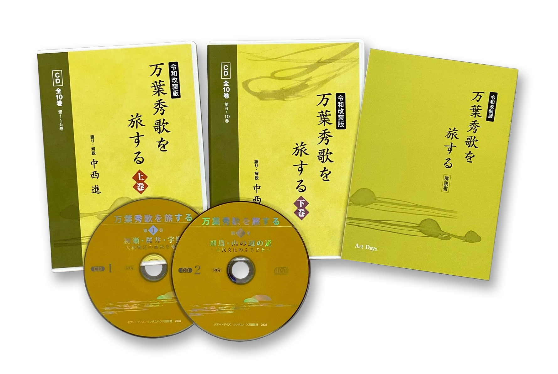 楽天市場】CD版仏教講座 松原泰道師「法華経を説く」＜CD全15巻 