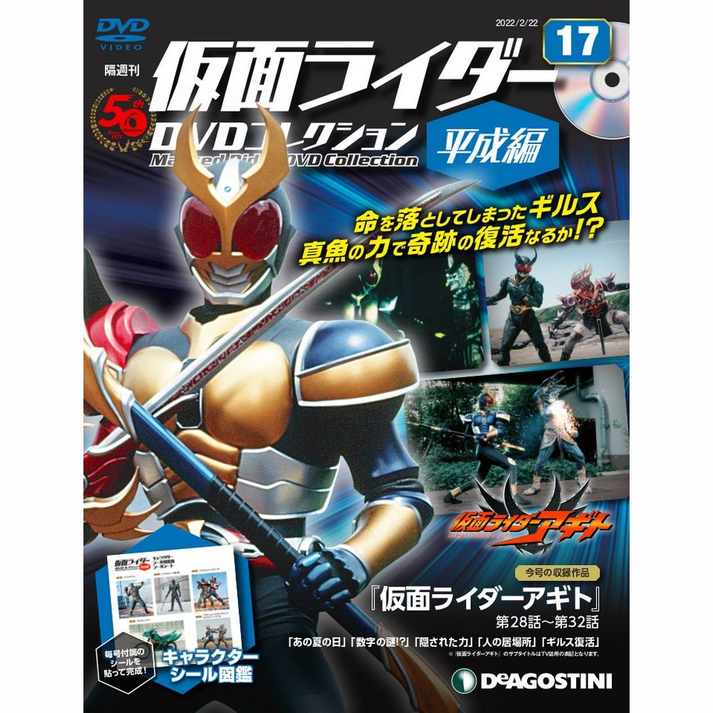 新品❤仮面ライダークウガ シール - 特撮