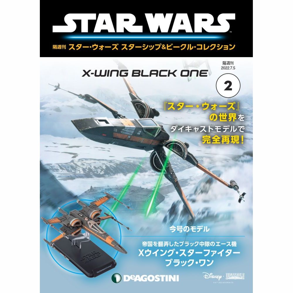 楽天市場】刺しゅうで楽しむ スヌーピー＆フレンズ 77号～80号