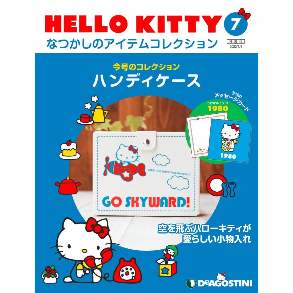 楽天市場】HELLO KITTYなつかしのアイテムコレクション 特製バインダー