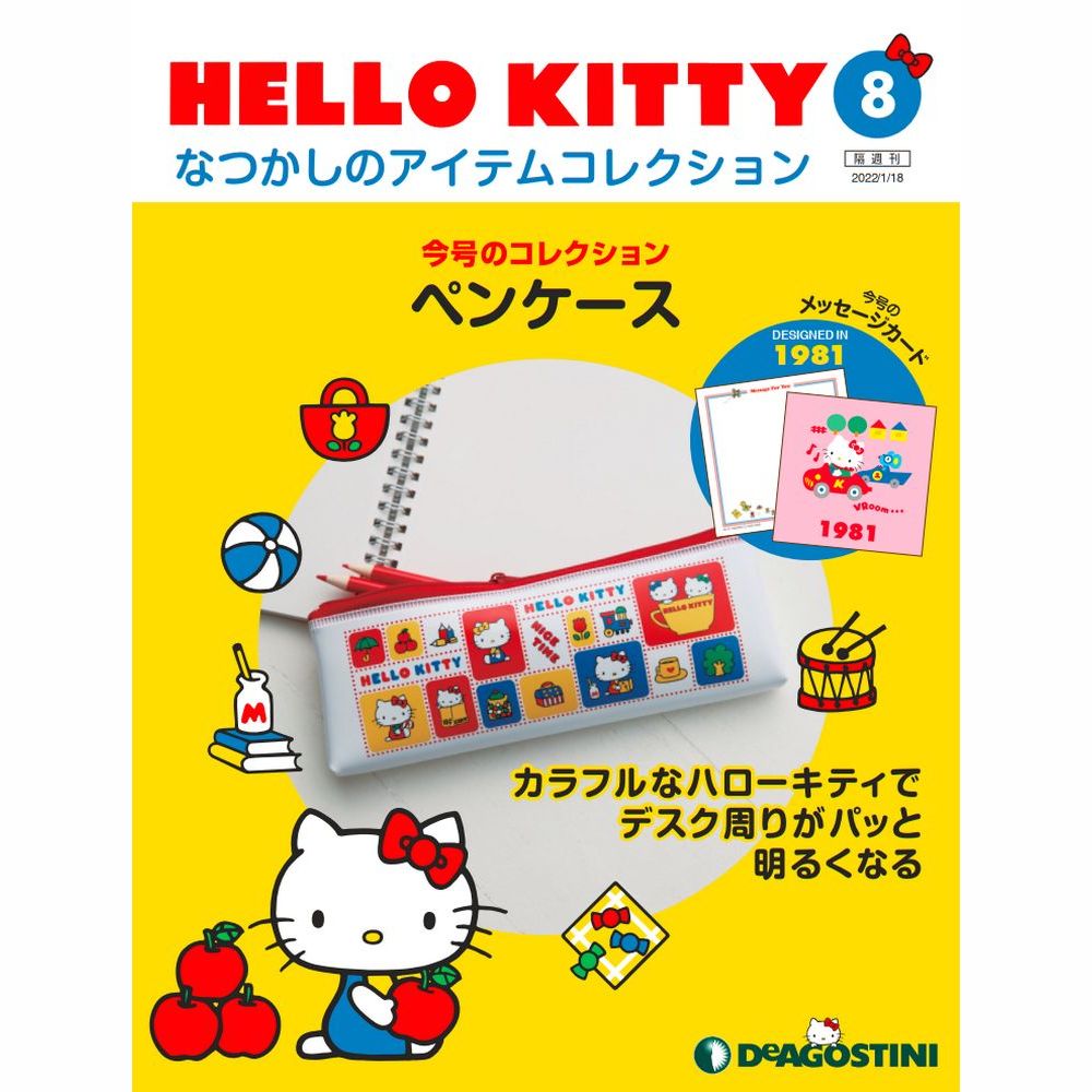 楽天市場】HELLO KITTYなつかしのアイテムコレクション 特製