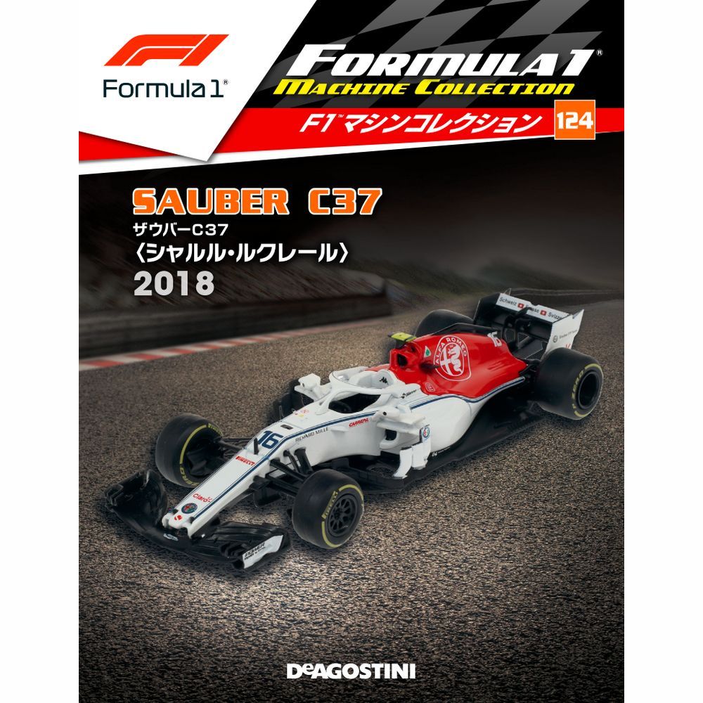 楽天市場】F1マシンコレクション 第７７号 デアゴスティーニ : 朗読社