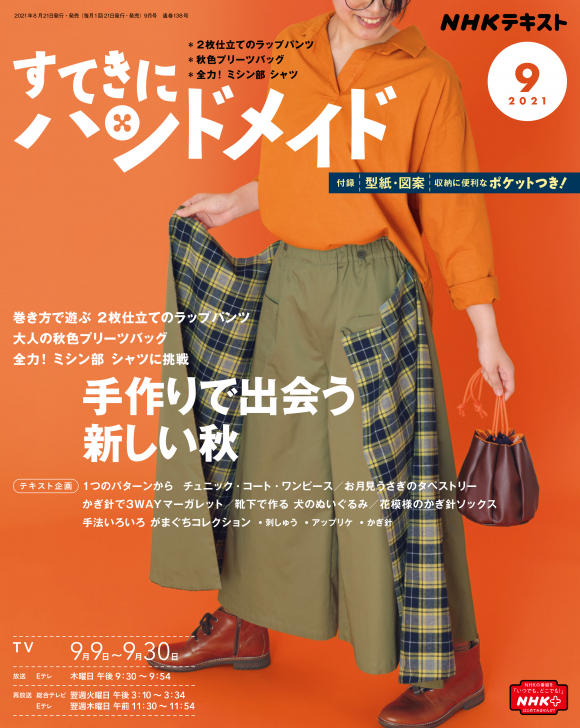 楽天市場 わきのあいたベスト 作り方なし すてきにハンドメイド21年9月号掲載 キット ソーイング 斉藤謠子 手作り セット 材料セット 材料 裁縫 ハンドメイド 手芸 生地 作り方 服 トップス チュニック風 秋 冬 キルトパーティ Quiltparty