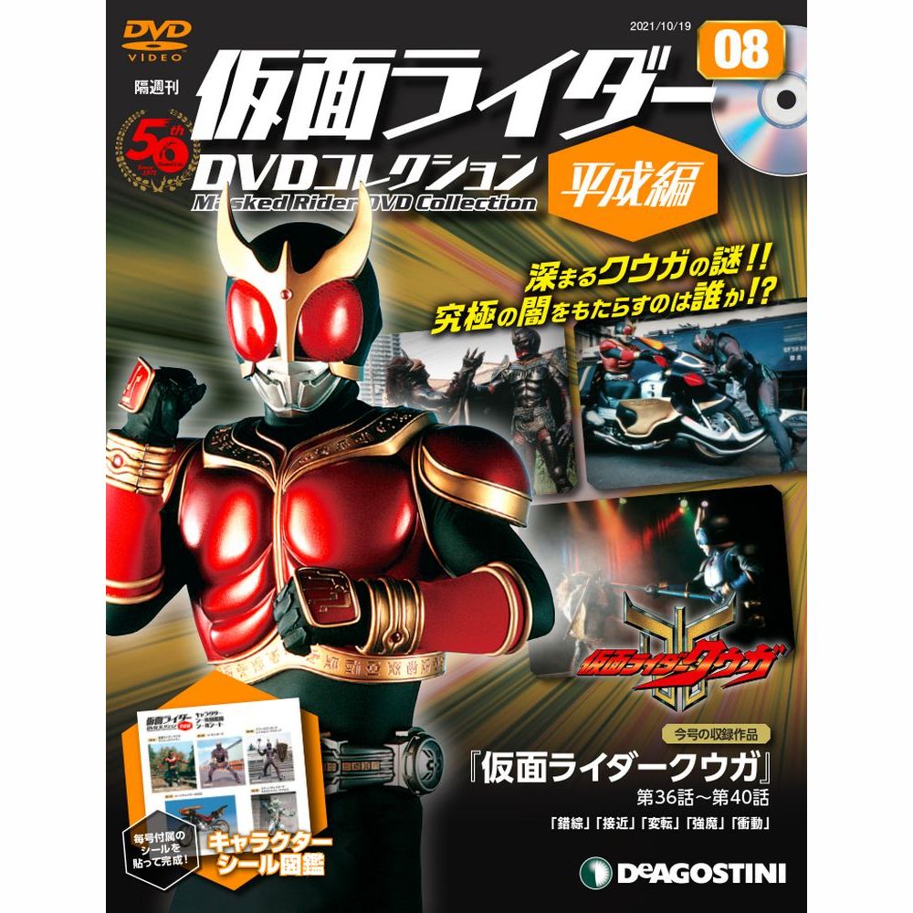 楽天市場】Gメン75 DVDコレクション 第10号 デアゴスティーニ