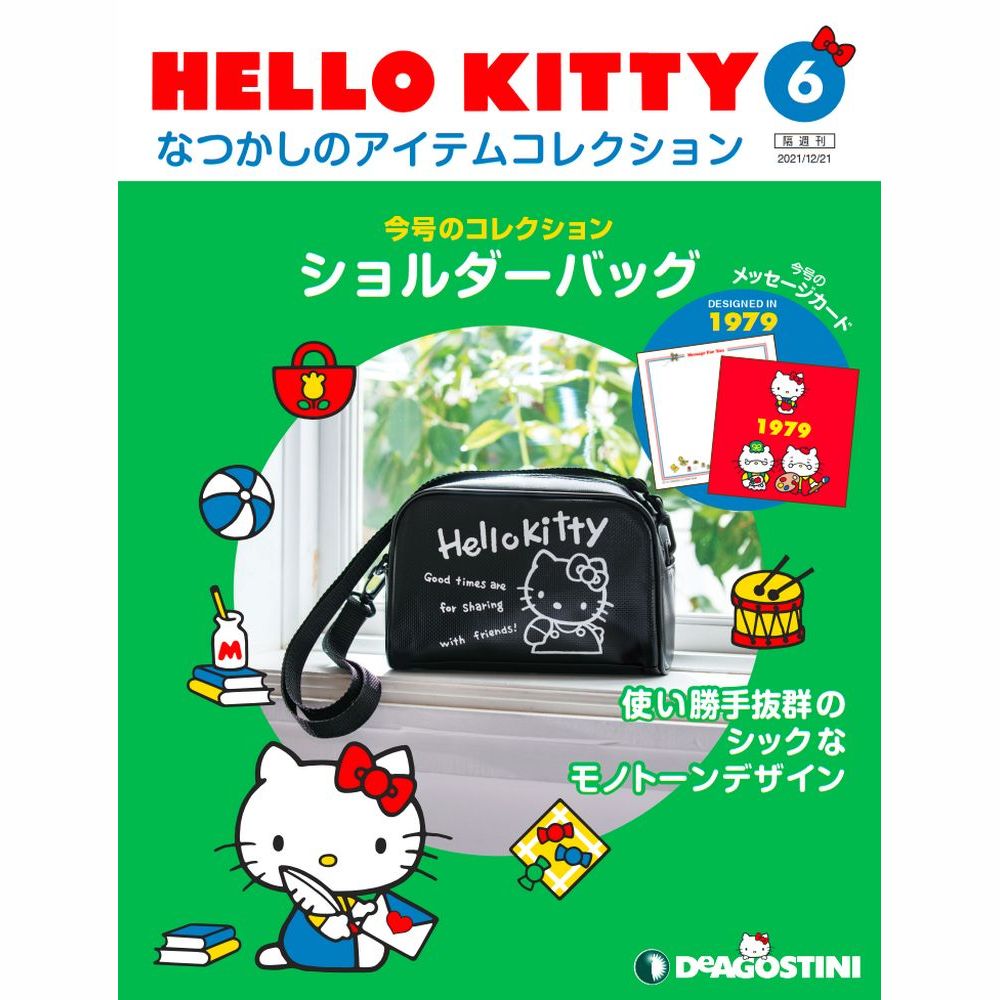 ハローキティ　なつかしのアイテムコレクション バインダー　デアゴスティーニ　２個 HELLO KITTY なつかしのアイテムコレクション