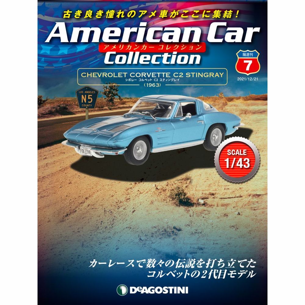 DEAGOSTINI American Car Collection 6台セット DeAgostini American Cars 1/43 Diecast Car Collection Pack 19