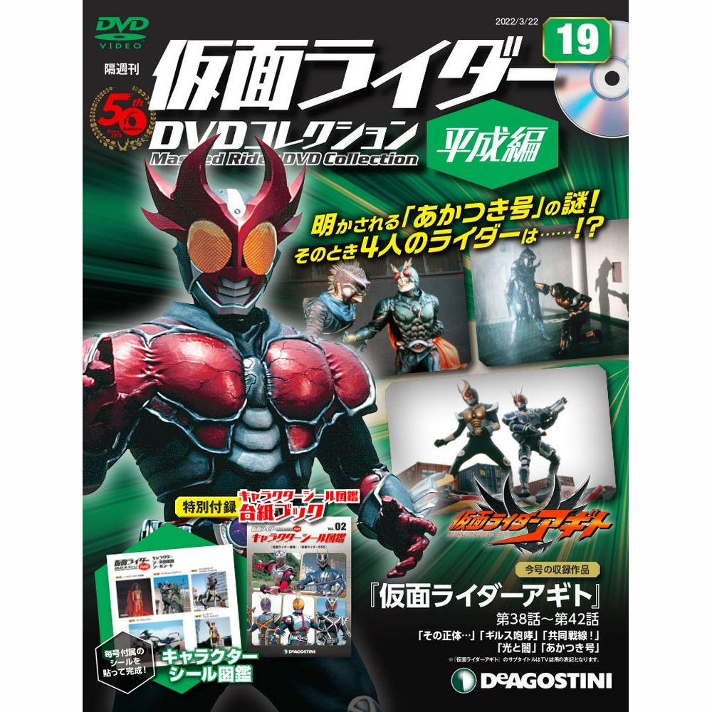 仮面ライダー DVDコレクション 初代 全18巻セット 18枚 81XahetfcoL._AC_UF350,