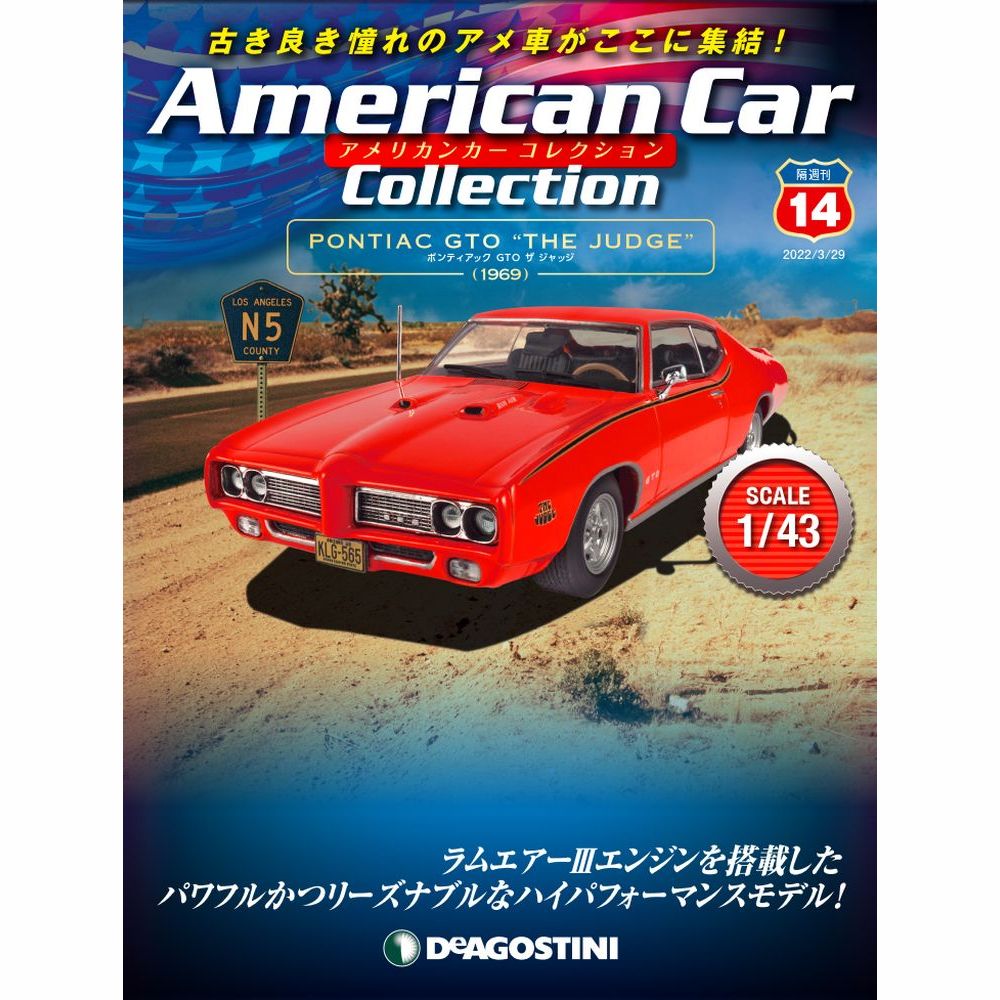 デアゴスティーニ◼️アメリカンカーコレクション◼️ number_04_pc.png