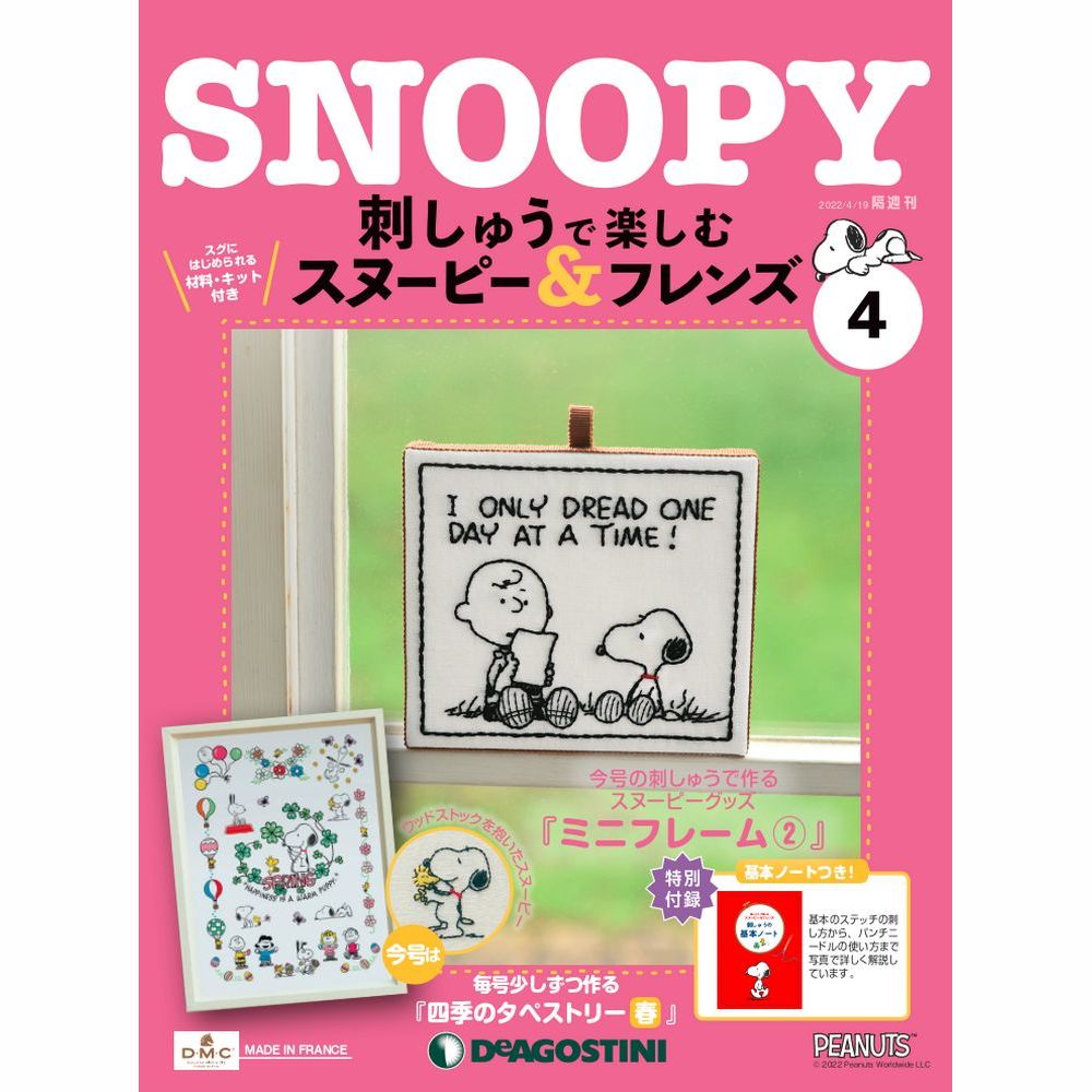 PEANUTS スヌーピフレンズ 全7種類セット 新品 147923581.jpg?cmsp_timestamp=