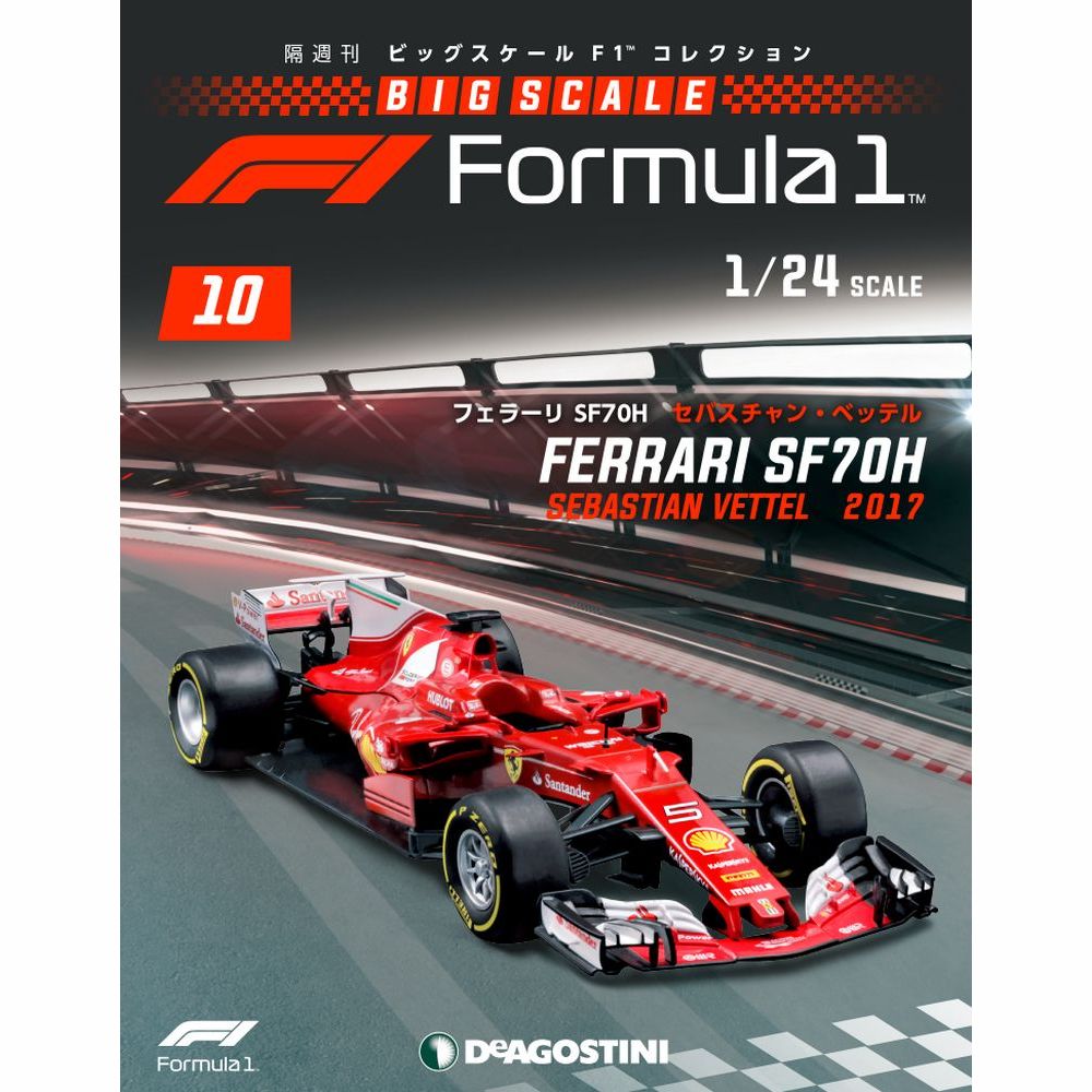 エバニュー 希少 C38 キミライコネン 新品 デアゴスティーニ F1 ビッグ