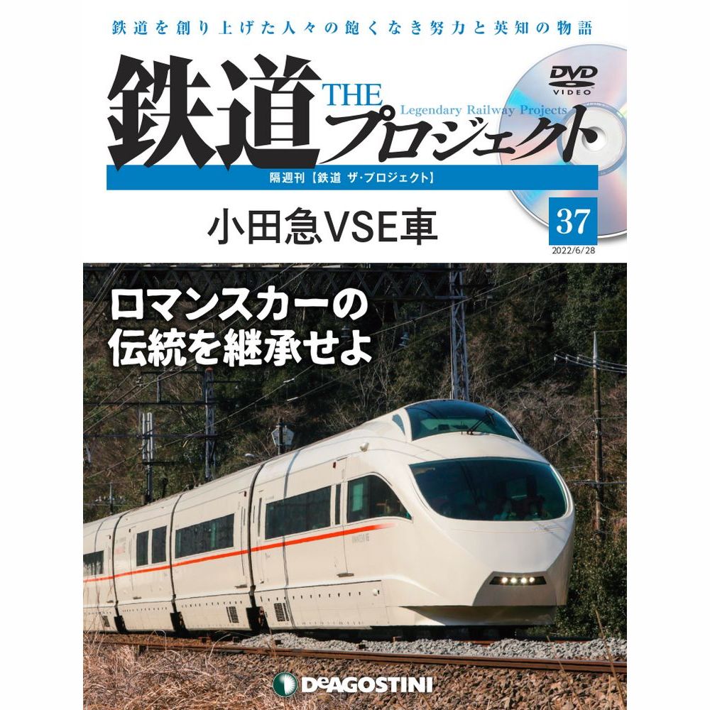 楽天市場】JR全路線DVDコレクション 20号 デアゴスティーニ