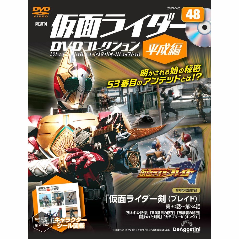 D-51映像集(仮) [DVD] 2mvetro 楽天市場】仮面ライダーDVDコレクション平成編 第51号