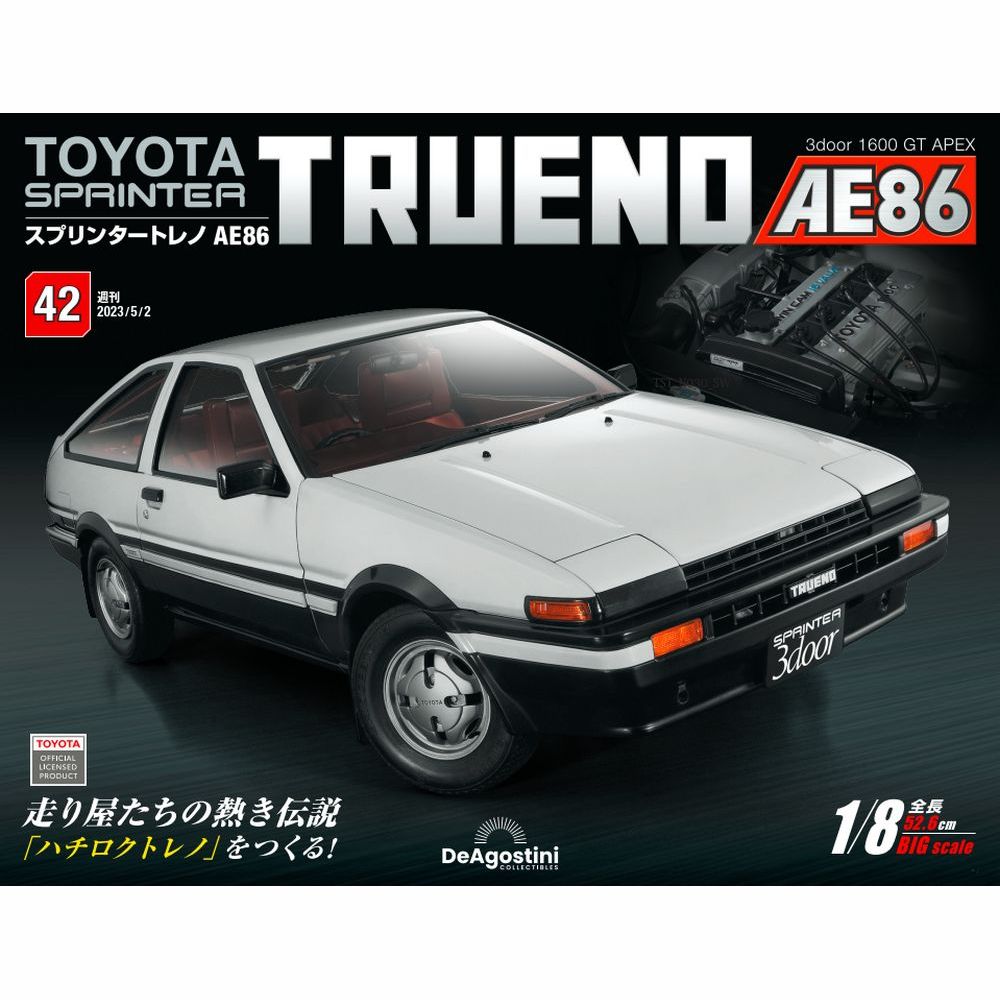 楽天市場】デアゴスティーニ スプリンタートレノ AE86 第39号 : 朗読社