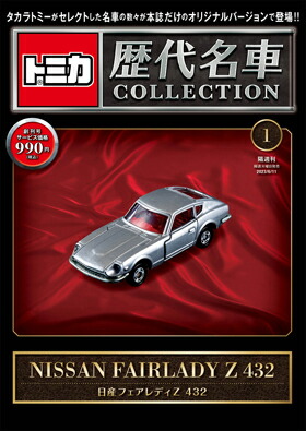 限定版働くトミカ、誕生コレクション97 限定版スペシャルセット 限定版働くトミカ、誕生コレクション97 限定版スペシャルセット 限定版