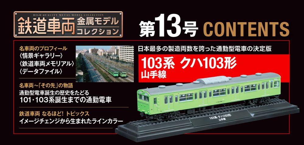 デアゴスティーニ 鉄道DataFile 3巻セット-connectedremag.com