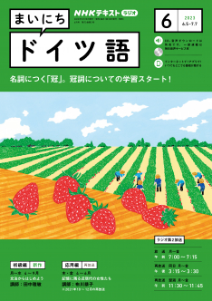 楽天市場】ラジオ まいにちイタリア語 2023年6月号 : 朗読社楽天市場店