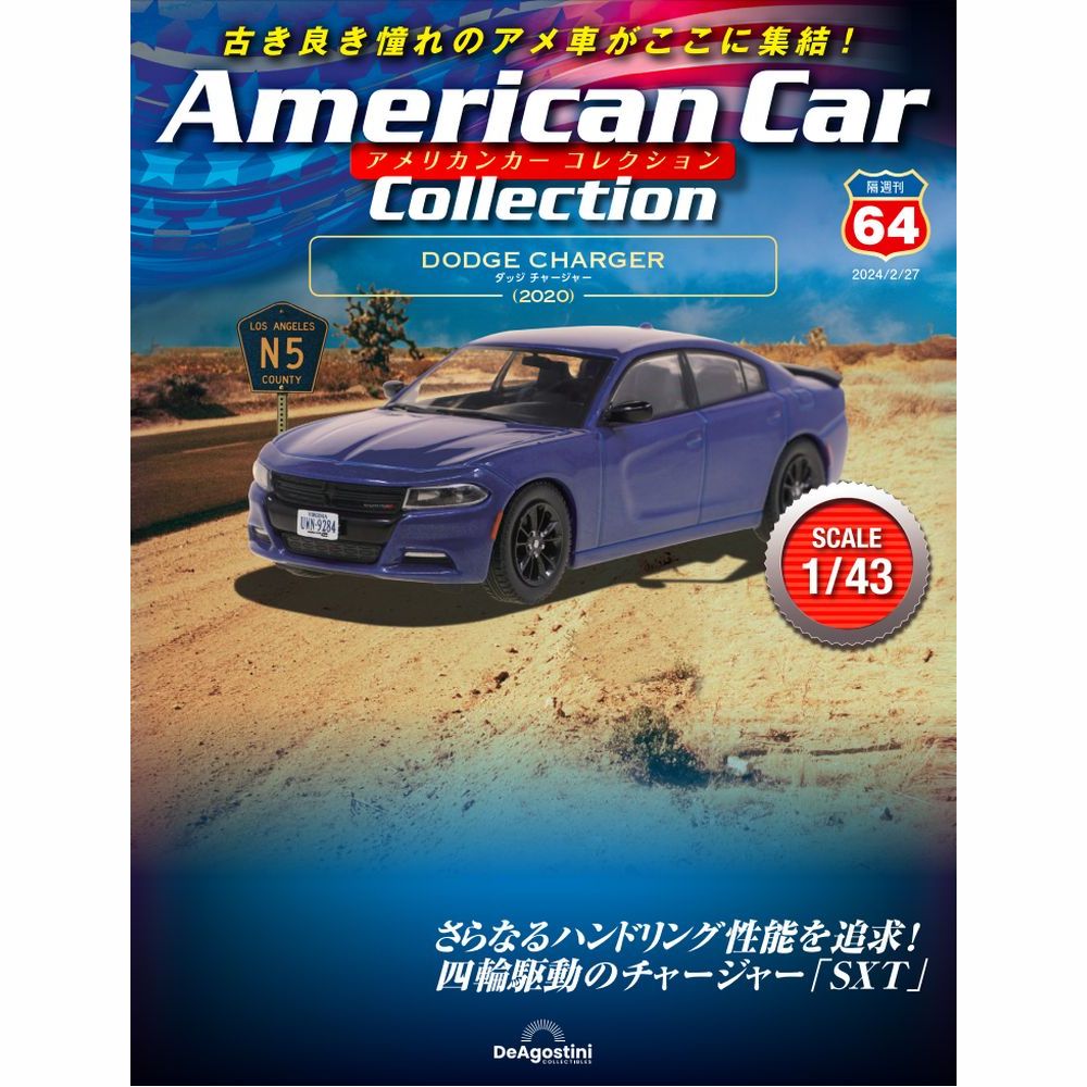 楽天市場】アメリカンカーコレクション 第53号 : 朗読社楽天市場店